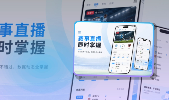 leyu看赛更直接,赛程比分安装建议